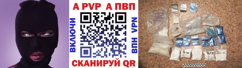 Купить где  Заозёрск  Альфа ПВП кристаллы 