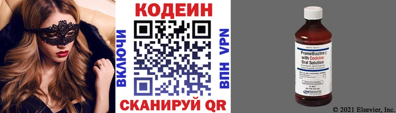 Купить где  Заозёрск  Кодеиновый сироп Lean напиток Lean (лин) 