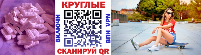 Купить закладки  Заозёрск  Экстази круглые 