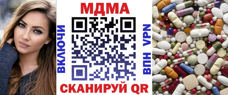 МДМА кристаллы  Купить закладки  Заозёрск 