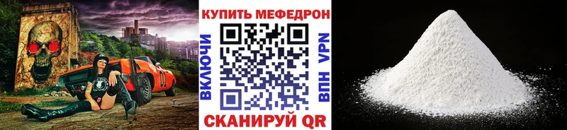 Мефедрон мука Купить Заозёрск