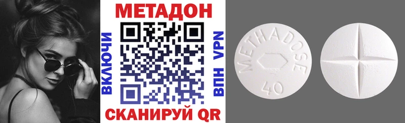 Метадон methadone  Купить  Заозёрск 